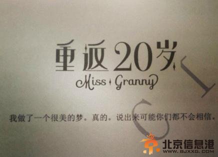 EXO鹿晗主演<a href='http://www.bjxxg.cn/ent/dianying/' target='_blank'><u>电影</u></a>《重返20岁》正式开拍 鹿晗剧照曝光