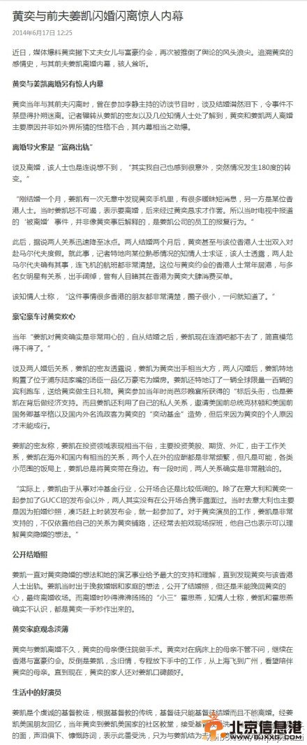 黄奕前夫再曝黄奕出轨内幕 黄奕老公黄毅清回应过程太类似