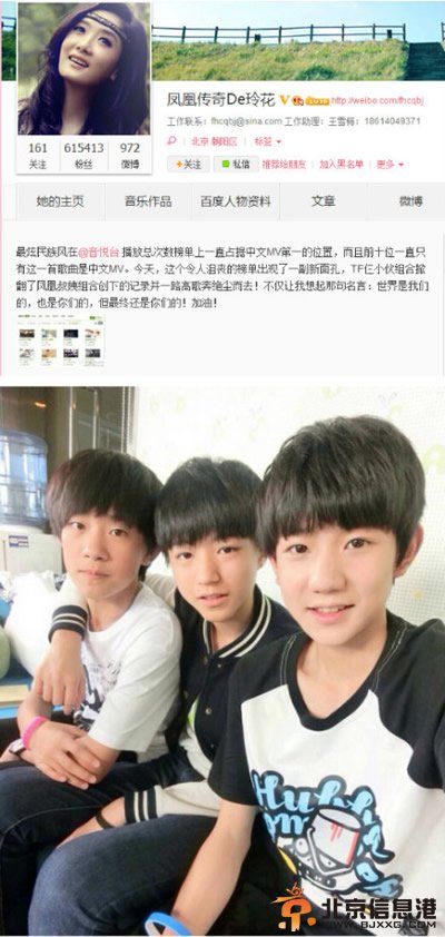 TFBOYS新歌MV排名好获赞 凤凰传奇玲花赞TFBOYS为乐坛新血液