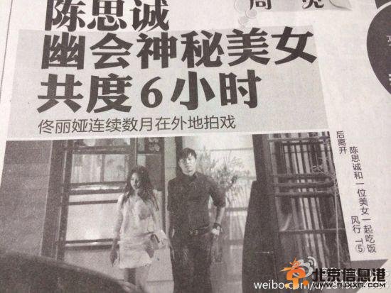 陈思成出轨夜会妙龄女子 干柴烈火6小时牵手过街