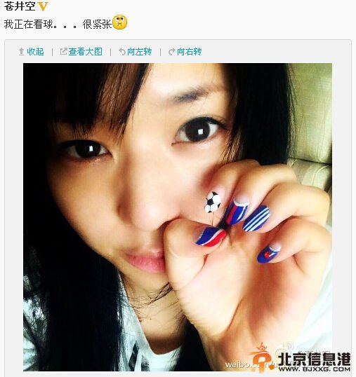 金妍儿助威韩国VS苍井空助威日本 各国女神借世界杯上演美貌大比拼【组图】