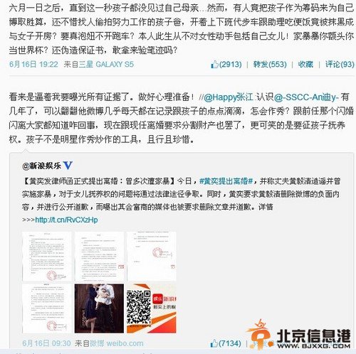 黄奕现任老公身价多少 黄毅清斥黄奕伪造家暴证据