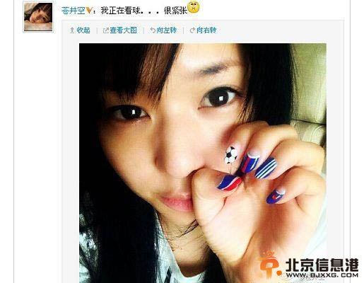 韩国退役花样滑冰名将金妍儿助威韩国世界杯【组图】