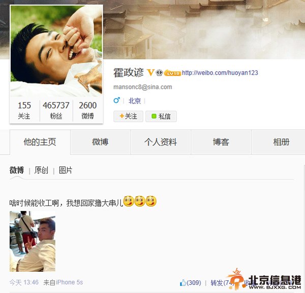 霍政谚张檬是什么关系 其微博个人资料曝光