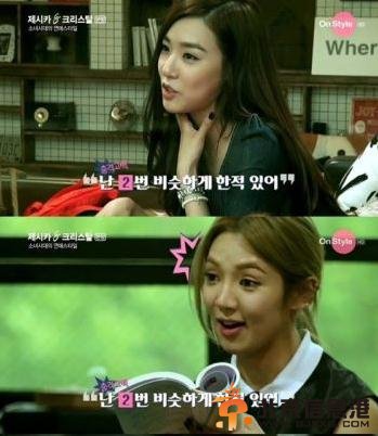 少女时代Tiffany自爆恋爱细节 曾给尼坤写纪念情书?