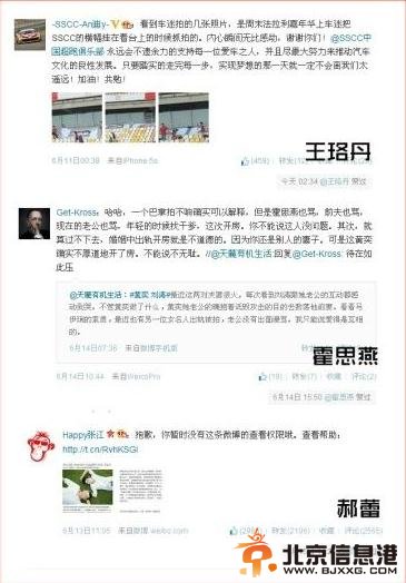 霍思燕王珞丹郝蕾微博点赞黄毅清 再给黄奕补一刀