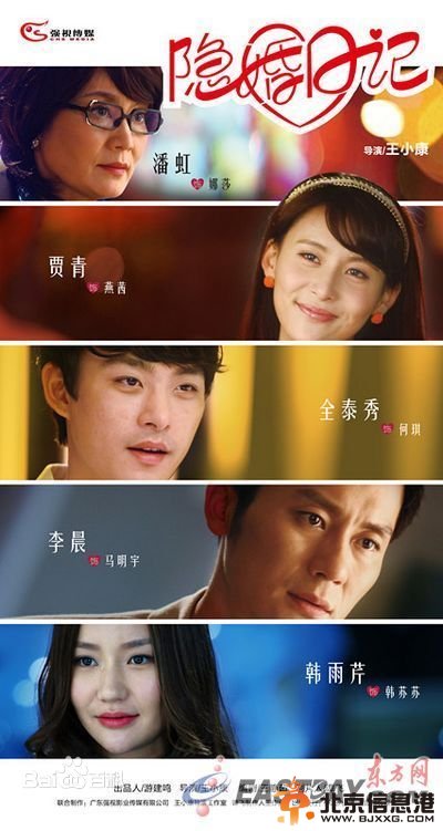 隐婚日记什么时候更新 隐婚日记更新时间