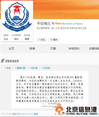 网曝