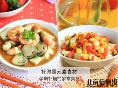 孕妇孕期吃什么食物最好 多种方案供你选择合理膳食<a href='http://www.bjxxg.cn/baby/yingyang/' target='_blank'><u>营养</u></a>更丰富