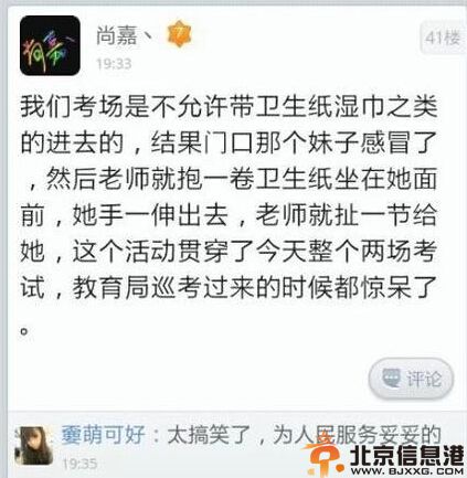 内涵笑话略微粗暴地脱下她的裤子 然后就给我看这个