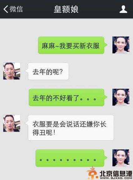 搞笑图片人生已经如此艰难 有些事情只有亲妈会拆穿