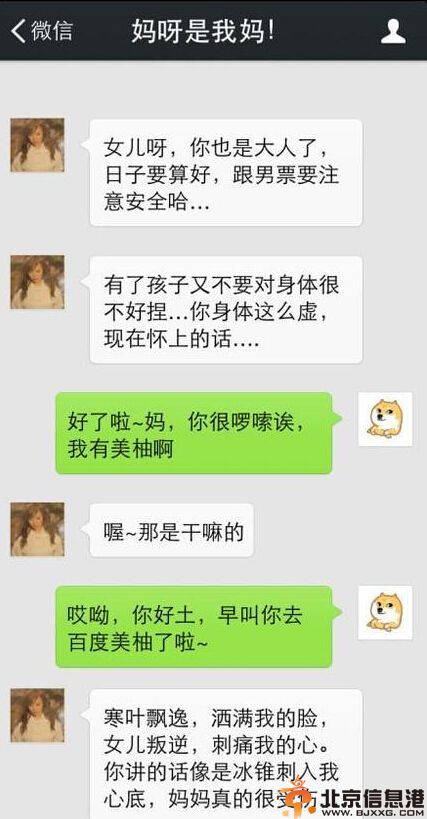 搞笑图片人生已经如此艰难 有些事情只有亲妈会拆穿