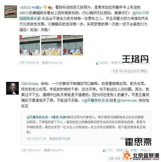 黄奕出轨老公黄毅清有绝密视频 霍思燕为黄奕老公点赞补刀