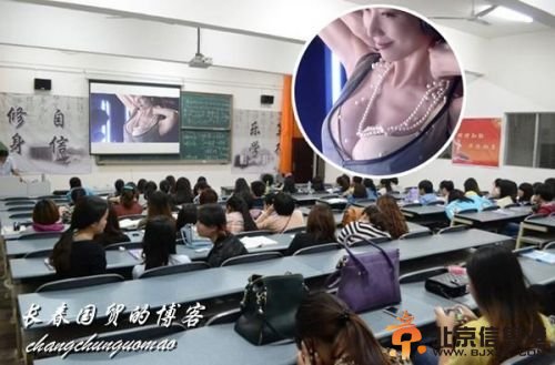 林志玲胸袭大学 老师播林志玲内衣广告告诫学生埋头苦干不如身段好