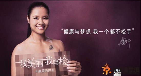 李娜晒半裸照呼吁女性关爱乳房健康 每天花一分钟自检