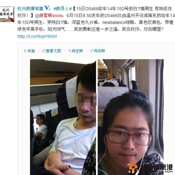90后妹子胡雪桐snow微博寻爱 动车上的心动男生在哪里