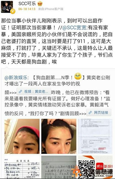 SCC超跑创始人张宽指认黄毅清家暴 揭其个人资料微博照片