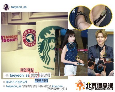 边伯贤泰妍恋情曝光 边伯贤泰妍海量约会照曝光