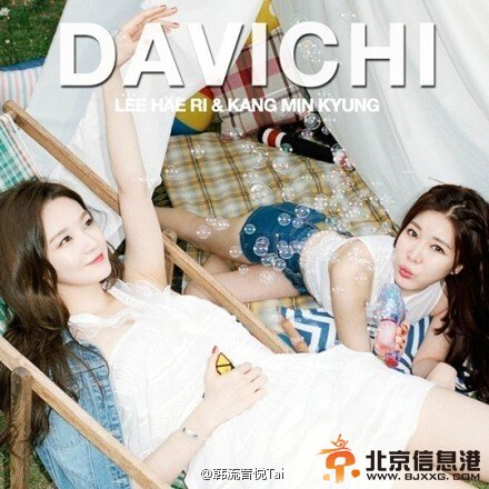 Davichi新歌《胳膊枕》MV完整版高清在线观看(中文字幕)