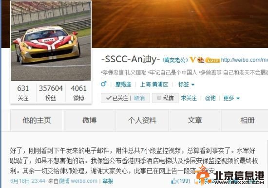 黄奕老公手握出轨视频 8天上演7场骂战大集合