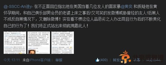 同行微博曝光黄毅清丑闻：和会员老婆上床当众打黄奕耳光