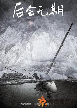 <a href='http://www.bjxxg.cn/ent/dianying/' target='_blank'><u>电影</u></a>《后会无期》预告片完整版高清在线观看