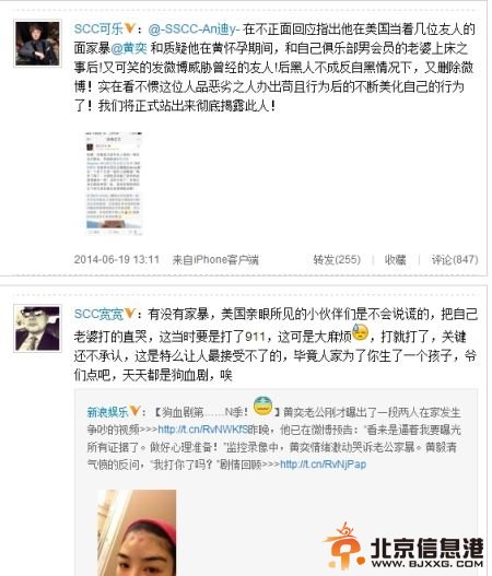 黄奕老公黄毅清被曝偷腥 怀孕期间约炮有夫之妇