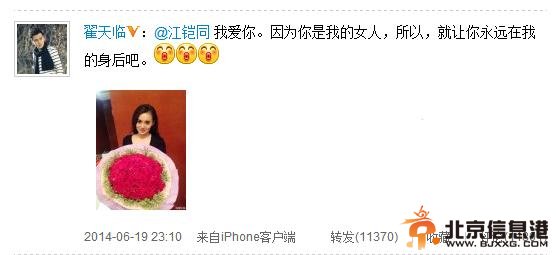 江铠同翟天临公开恋情 微博大胆告白我爱你