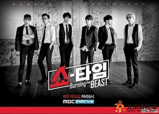 《Beast ShowTime》第8集20140619期完整版在线观看(中文字幕)