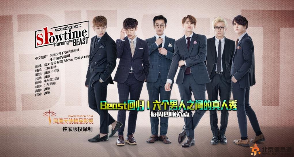 Beast showtime140619中字 Beast showtime140619中字完整版在线观看