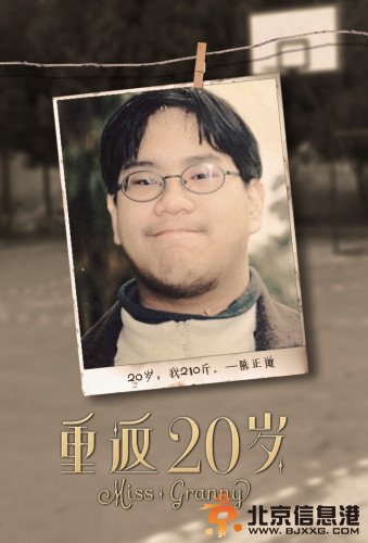 EXO鹿晗私人收藏青葱照曝光 《重返20岁》主演20岁青涩照片曝光