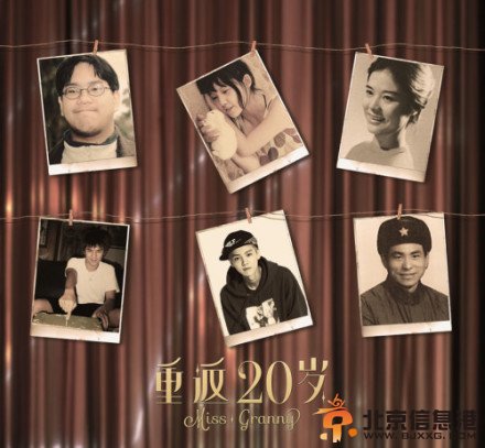 EXO鹿晗私人收藏青葱照曝光 《重返20岁》主演20岁青涩照片曝光