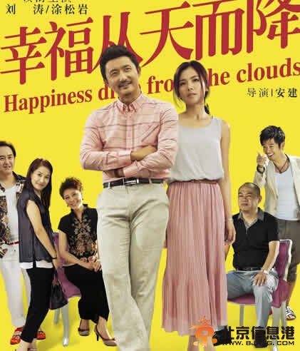 幸福从天而降郑业是富二代吗?郑业和江天晴最后结局是什么