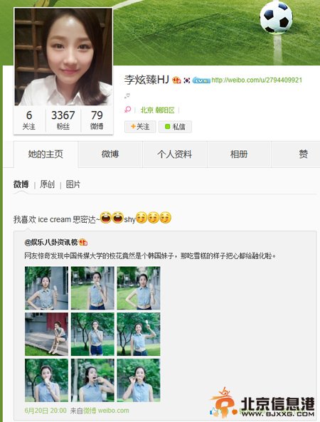 揭雪糕校花李炫臻个人资料 其微博私房照曝光