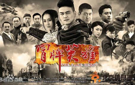 冒牌英雄郝大旗喜欢巴山凤吗?郝大旗最后死了吗 郝大旗和巴山凤在一起了吗