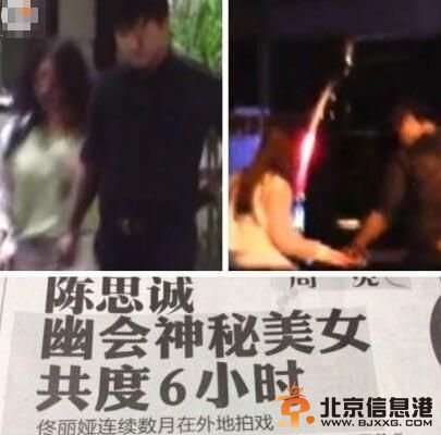 陈思诚出轨 网曝陈思成幽会神秘美女6小时