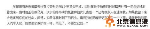 变形金刚4最新剧情预测：一场“中国元素”高速公路追逐战