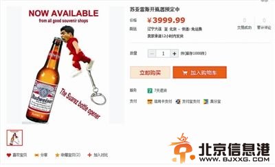 苏亚雷斯开瓶器的图样