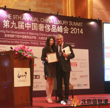 论道·竹叶青荣获“2014最具中国<a href='http://www.bjxxg.cn/edu/wenhua/' target='_blank'><u>文化</u></a>元素奢侈品牌”大奖