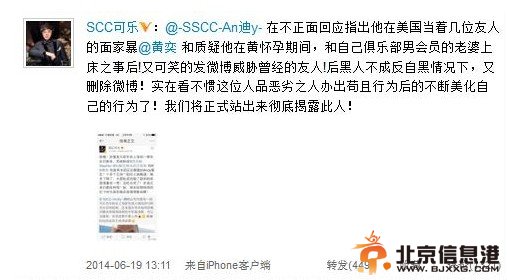 黄奕丈夫偷腥朋友妻子 黄奕被老公当街打