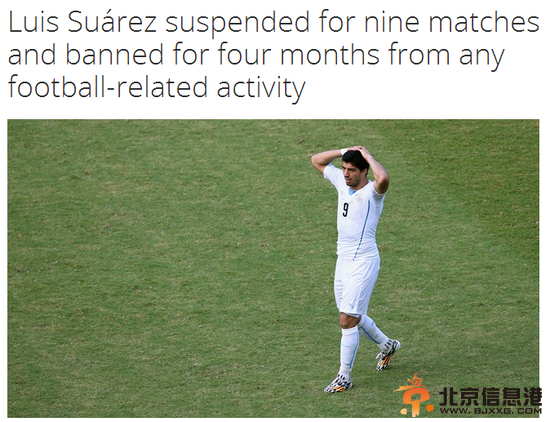 苏神咬人被禁赛9场 禁参加<a href='http://www.bjxxg.cn/sports/zuqiu/' target='_blank'><u>足球</u></a>活动4个月