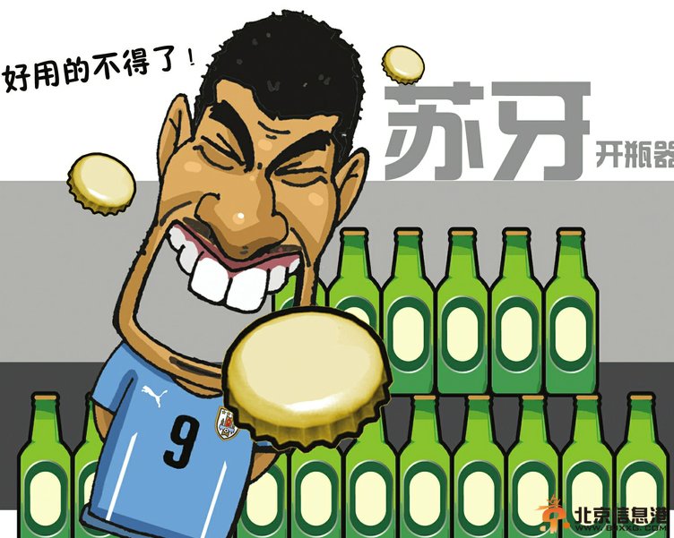 苏神咬人禁赛9场 网上开售“苏牙”开瓶器最高售价1万元1个
