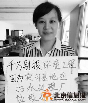 “千万别报我们专业”