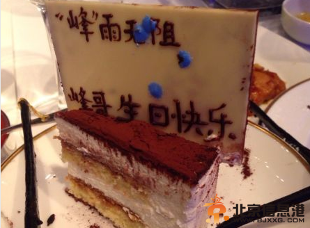 章子怡为汪峰庆生 幸福高呼:爱是你我(图)