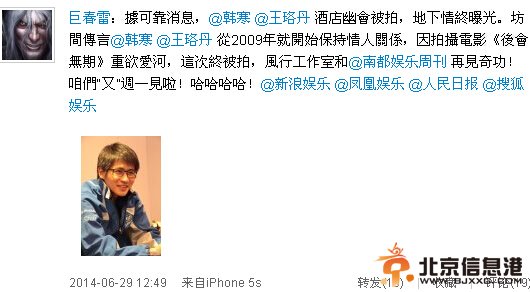 韩寒否认与王珞丹地下情 知情人：酒店幽会确实抱了