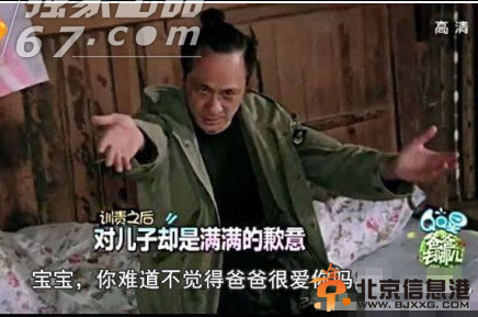 《爸爸去哪儿2》吴镇宇被网友玩坏：分分钟拔刀血洗全村　