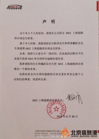 黄毅清不雅视频曝光 回应称妻子是
