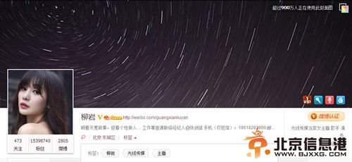 曝柳岩与富商领证为<a href='http://www.bjxxg.cn/news/beijing/' target='_blank'><u>北京</u></a>一地产富商 回应：假到离谱！