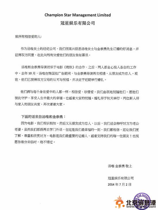 汤唯要结婚了!女神汤唯公布与韩国男友金泰勇订婚