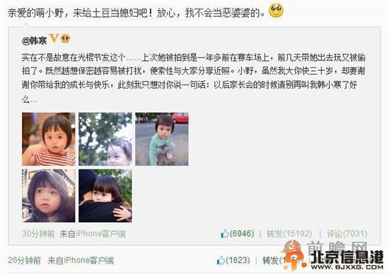 韩寒与妻子金丽华逛街无交流 女儿韩小野呆萌惹人爱